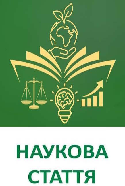 Наукові статті