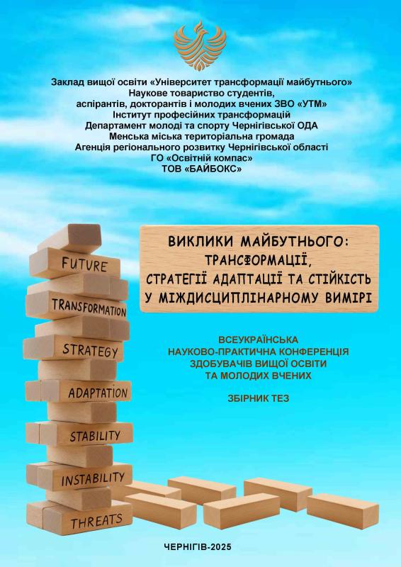 конференція