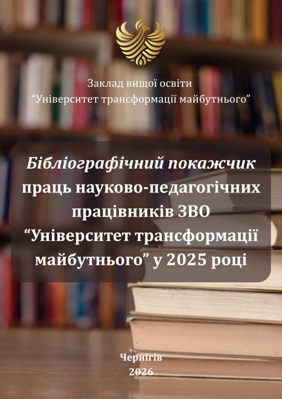 УТМ