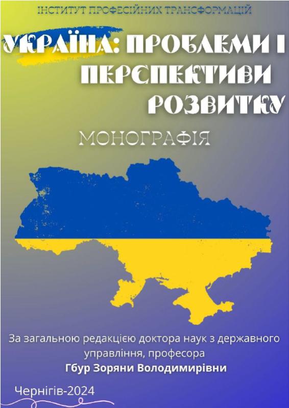 monograph-04-2024_01